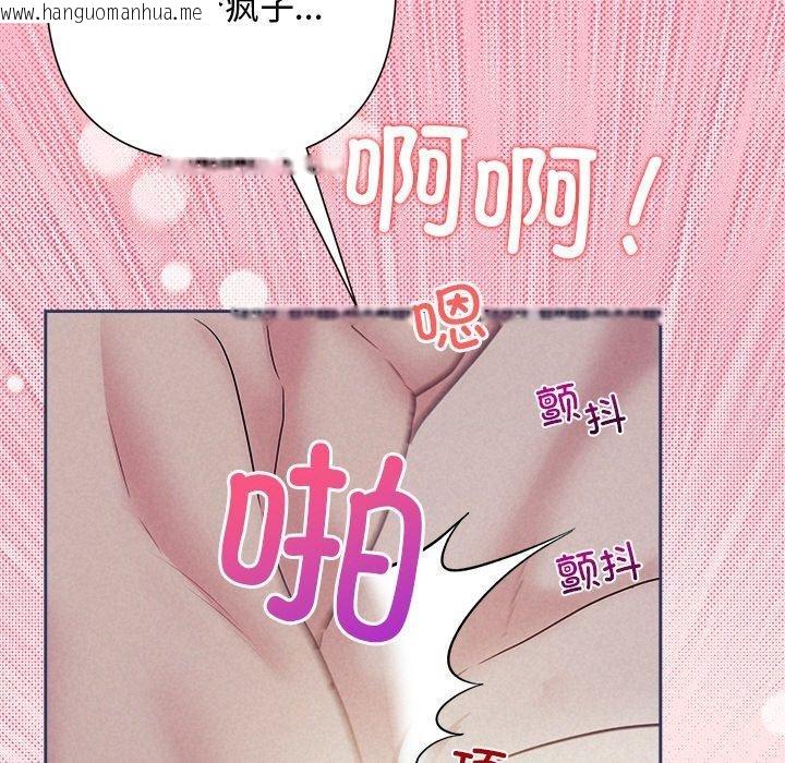 韩国漫画被吞噬的夜韩漫_被吞噬的夜-第28话在线免费阅读-韩国漫画-第22张图片