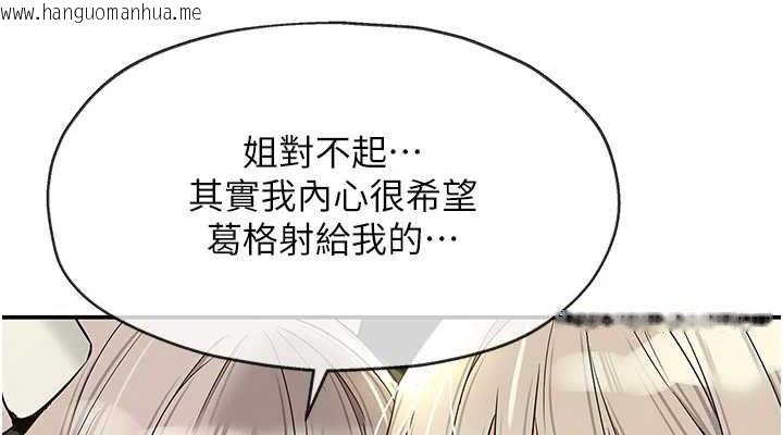 韩国漫画洞洞杂货店韩漫_洞洞杂货店-第121话-假借洗澡之名坏坏在线免费阅读-韩国漫画-第38张图片