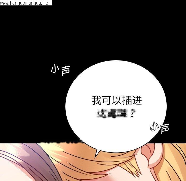 韩国漫画完美妻子的背叛/背叛的开始韩漫_完美妻子的背叛/背叛的开始-第66话在线免费阅读-韩国漫画-第77张图片