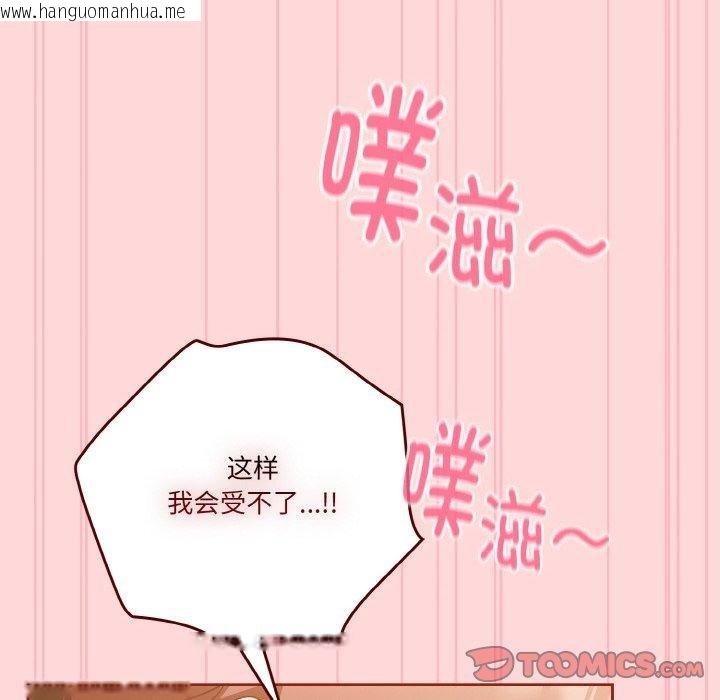 韩国漫画天降美差韩漫_天降美差-第43话在线免费阅读-韩国漫画-第132张图片
