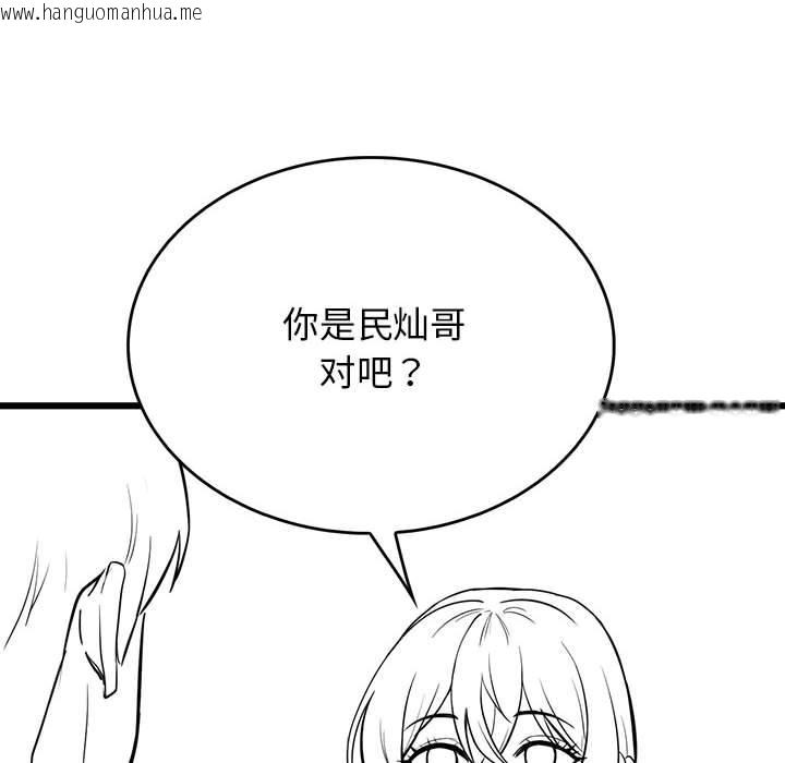 韩国漫画我靠升级逆袭成为大师韩漫_我靠升级逆袭成为大师-后记在线免费阅读-韩国漫画-第20张图片