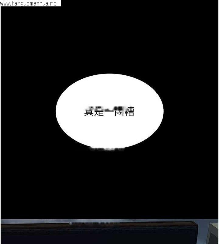 韩国漫画复仇母女丼韩漫_复仇母女丼-第97话-等雨停再走在线免费阅读-韩国漫画-第182张图片