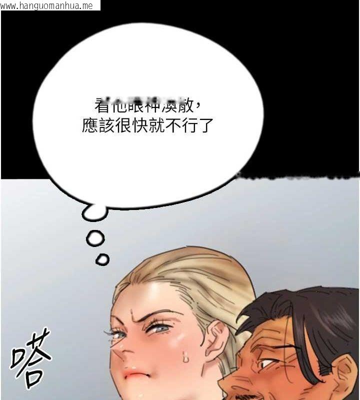 韩国漫画养父的女儿们韩漫_养父的女儿们-第76话-尽情纵欲的不眠之夜在线免费阅读-韩国漫画-第109张图片