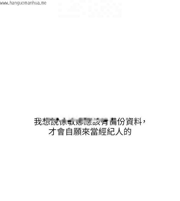 韩国漫画Set-up!排球少女韩漫_Set-up!排球少女-第39话-你就这么想为我服务?在线免费阅读-韩国漫画-第95张图片