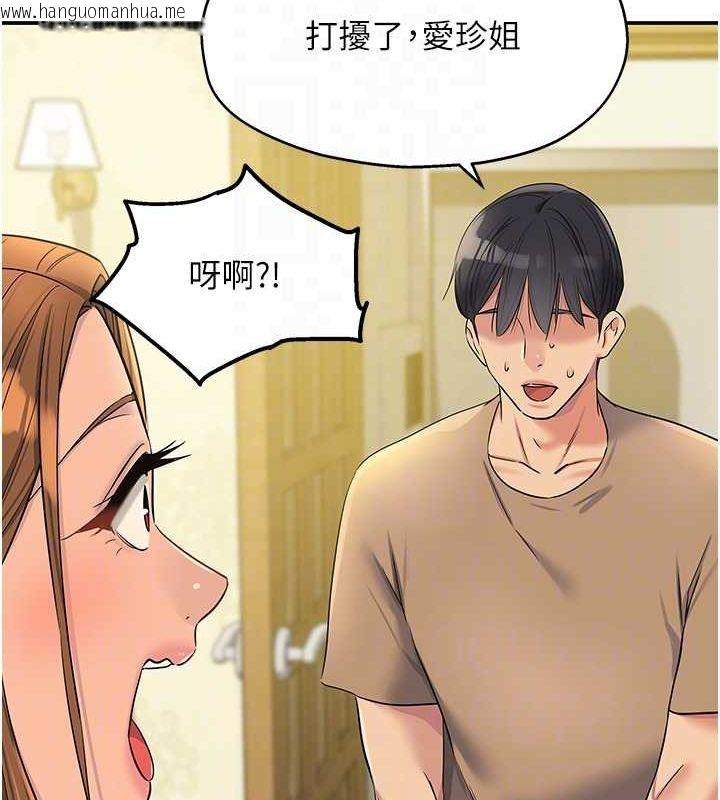 韩国漫画洞洞杂货店韩漫_洞洞杂货店-第121话-假借洗澡之名坏坏在线免费阅读-韩国漫画-第113张图片