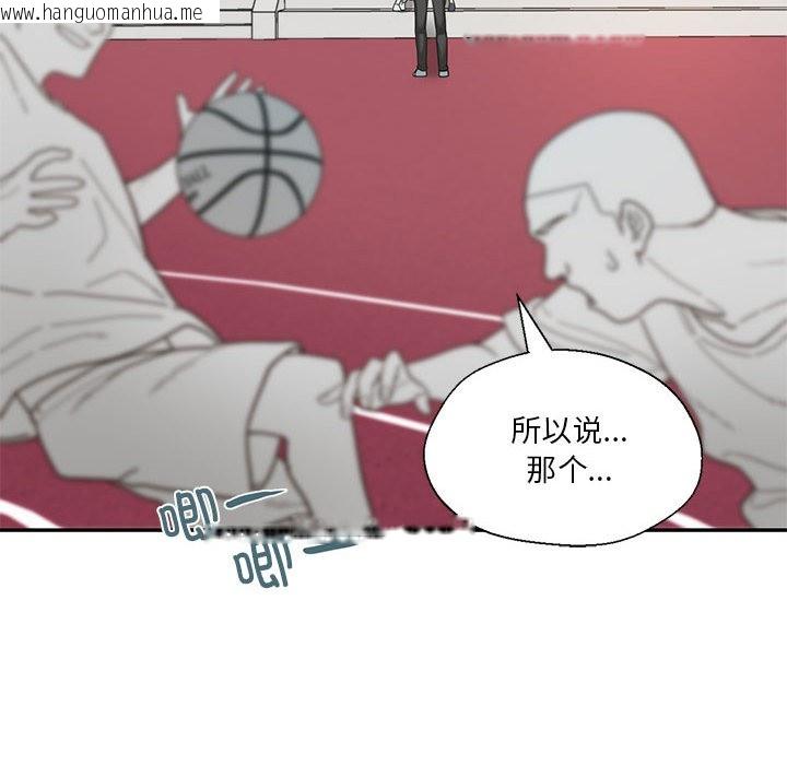 韩国漫画我的傻瓜男友韩漫_我的傻瓜男友-第2话在线免费阅读-韩国漫画-第51张图片
