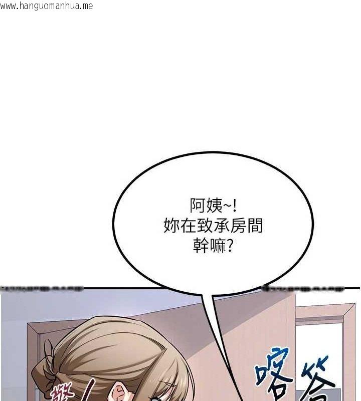 韩国漫画熟女交换计划韩漫_熟女交换计划-第12话-皓南都长这么大了啊在线免费阅读-韩国漫画-第176张图片
