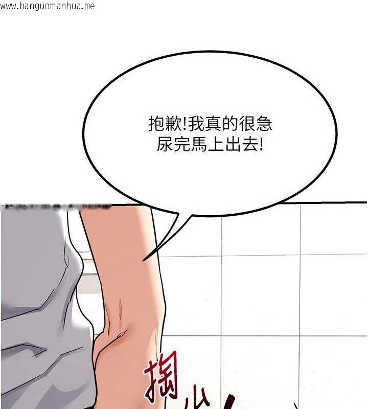 韩国漫画熟女交换计划韩漫_熟女交换计划-第12话-皓南都长这么大了啊在线免费阅读-韩国漫画-第193张图片