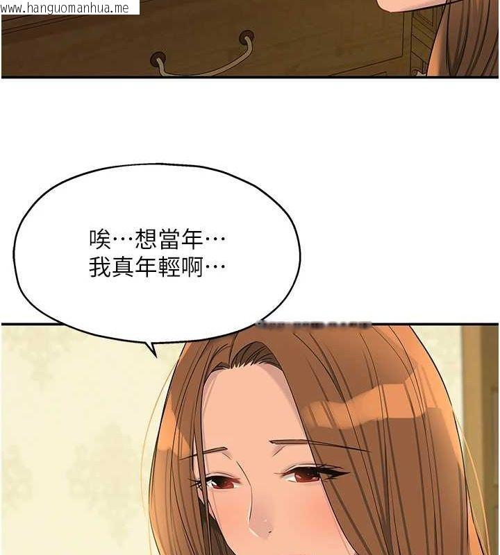 韩国漫画洞洞杂货店韩漫_洞洞杂货店-第121话-假借洗澡之名坏坏在线免费阅读-韩国漫画-第104张图片