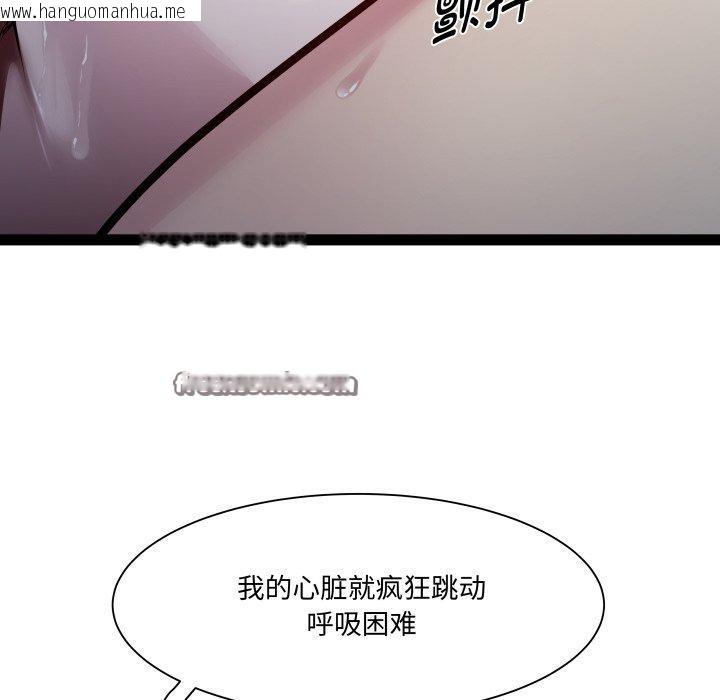 韩国漫画RE：23岁韩漫_RE：23岁-第36话在线免费阅读-韩国漫画-第32张图片