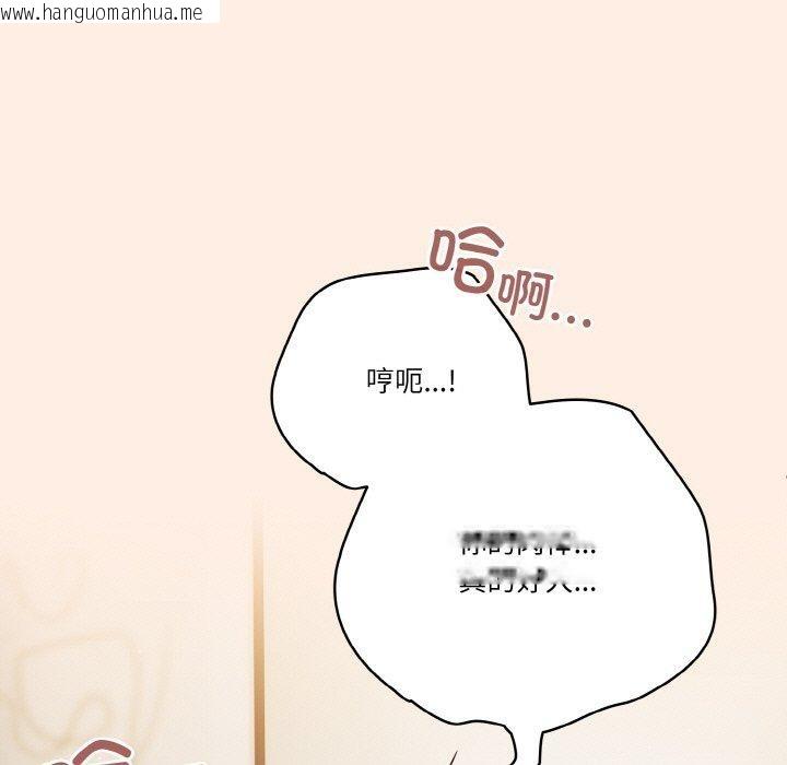 韩国漫画天降美差韩漫_天降美差-第43话在线免费阅读-韩国漫画-第47张图片
