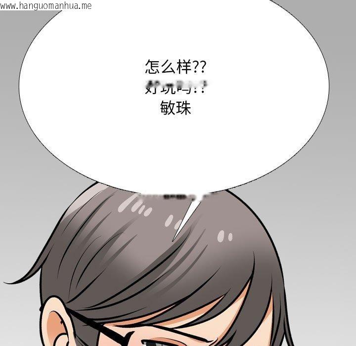 韩国漫画同事换换爱韩漫_同事换换爱-第208话在线免费阅读-韩国漫画-第7张图片