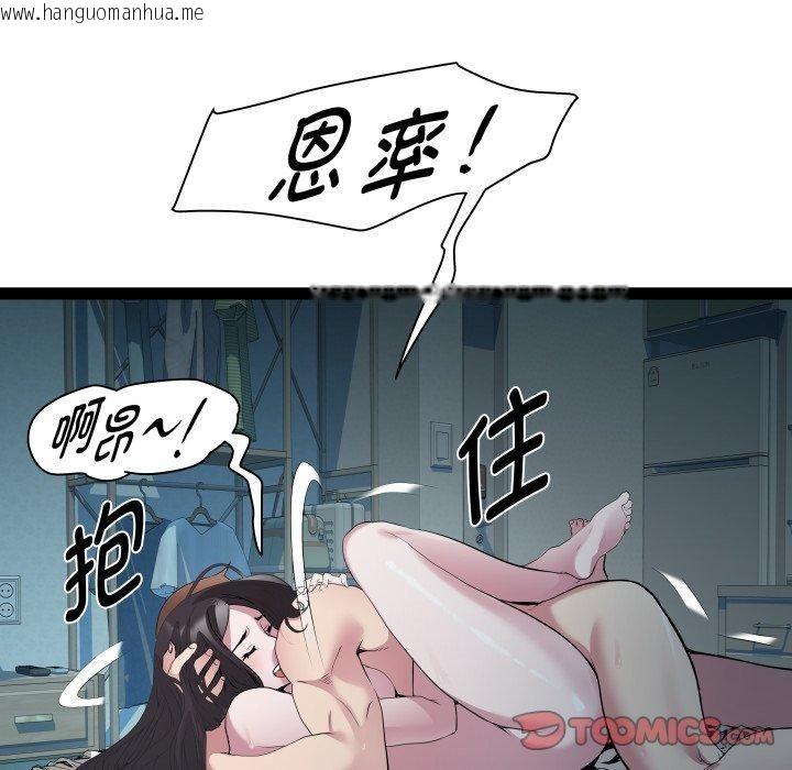 韩国漫画RE：23岁韩漫_RE：23岁-第36话在线免费阅读-韩国漫画-第39张图片
