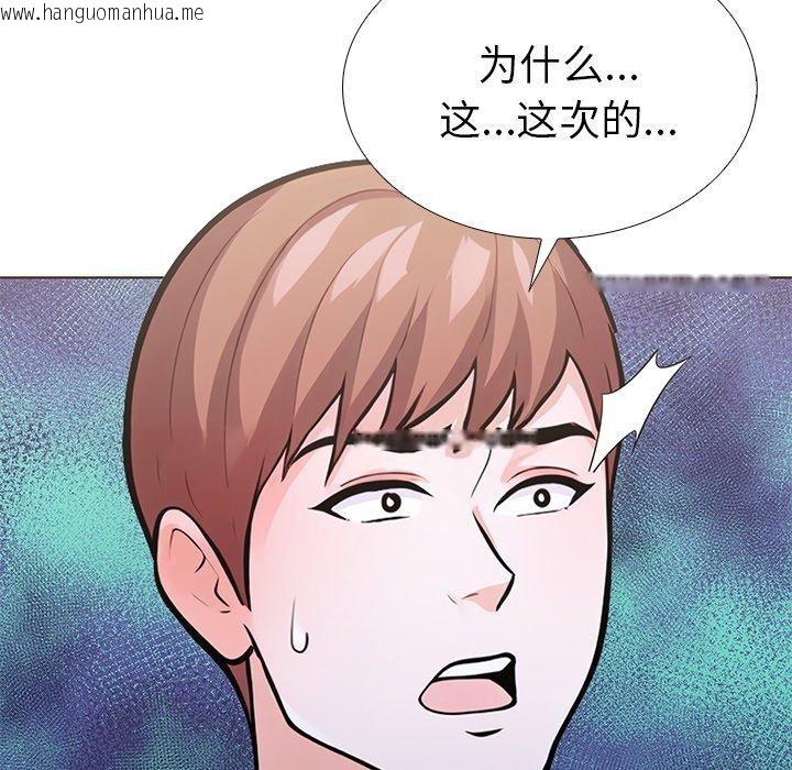 韩国漫画走不出的房间：第二季韩漫_走不出的房间：第二季-第31话在线免费阅读-韩国漫画-第59张图片