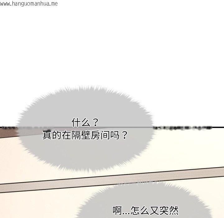 韩国漫画会长家的小儿子韩漫_会长家的小儿子-第7话在线免费阅读-韩国漫画-第94张图片