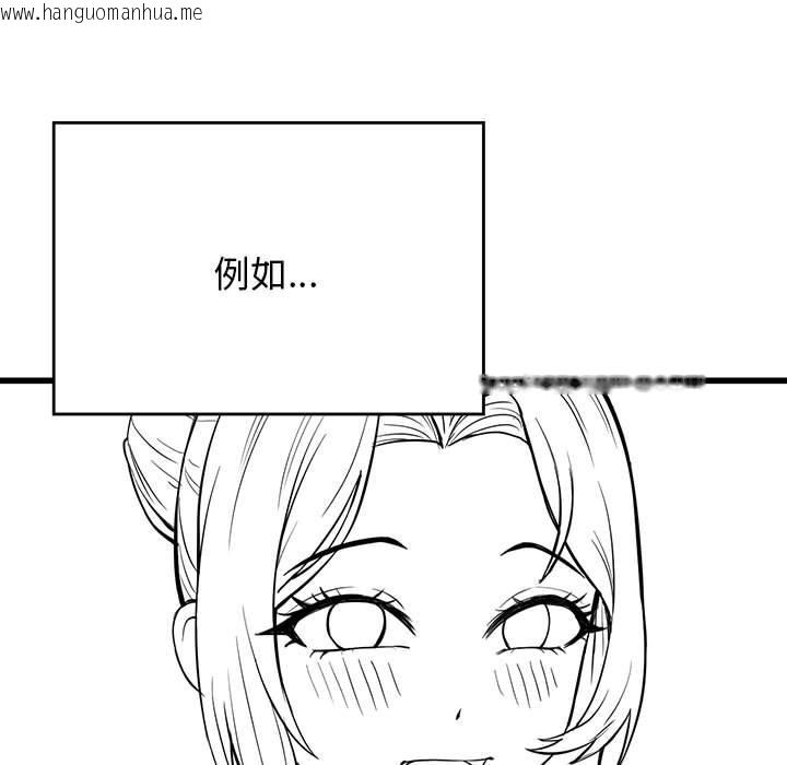 韩国漫画我靠升级逆袭成为大师韩漫_我靠升级逆袭成为大师-后记在线免费阅读-韩国漫画-第13张图片