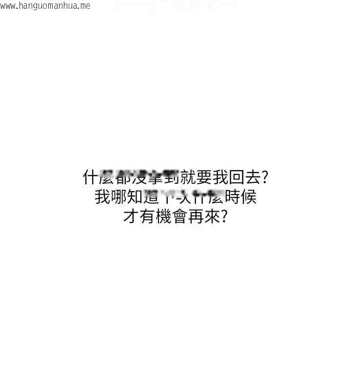 韩国漫画Set-up!排球少女韩漫_Set-up!排球少女-第39话-你就这么想为我服务?在线免费阅读-韩国漫画-第132张图片