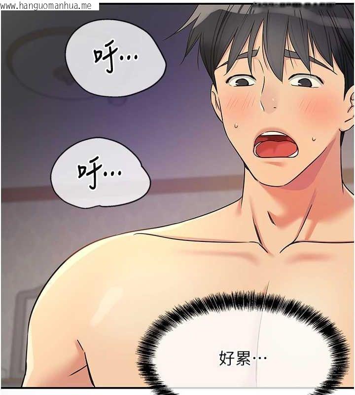 韩国漫画洞洞杂货店韩漫_洞洞杂货店-第121话-假借洗澡之名坏坏在线免费阅读-韩国漫画-第35张图片