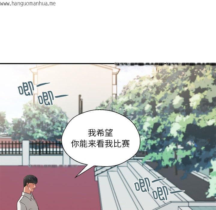 韩国漫画我的傻瓜男友韩漫_我的傻瓜男友-第2话在线免费阅读-韩国漫画-第52张图片