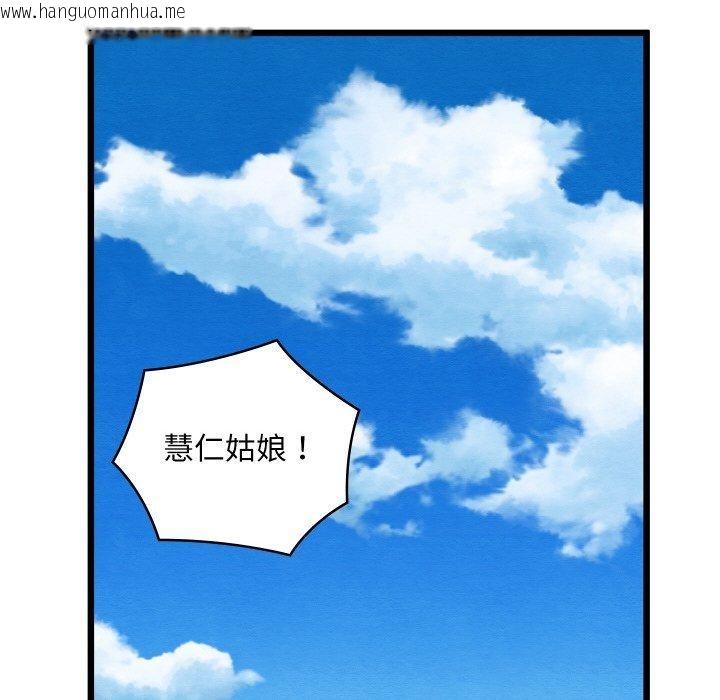 韩国漫画亲密宝鉴韩漫_亲密宝鉴-第12话在线免费阅读-韩国漫画-第77张图片