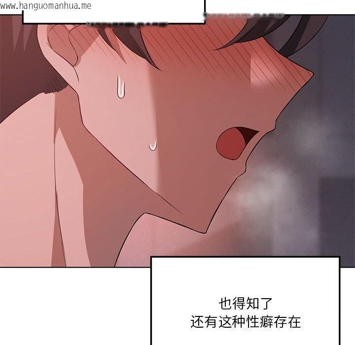 韩国漫画我靠升级逆袭成为大师韩漫_我靠升级逆袭成为大师-第45话在线免费阅读-韩国漫画-第41张图片