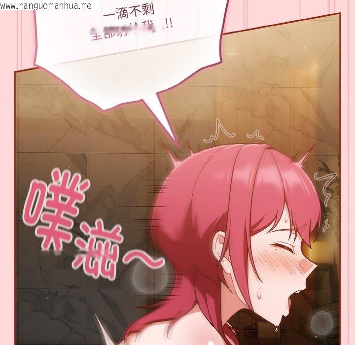 韩国漫画天降美差韩漫_天降美差-第43话在线免费阅读-韩国漫画-第137张图片