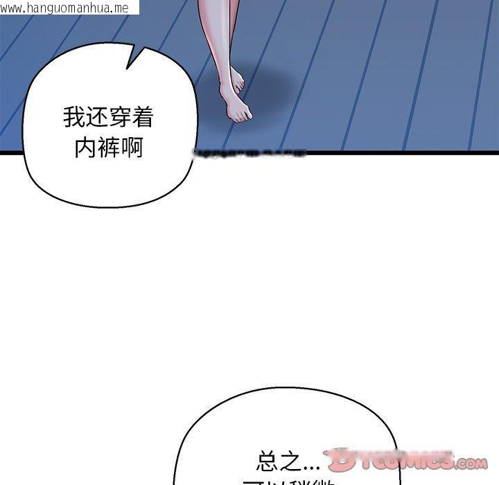 韩国漫画我的拉拉队宝贝韩漫_我的拉拉队宝贝-第32话在线免费阅读-韩国漫画-第28张图片