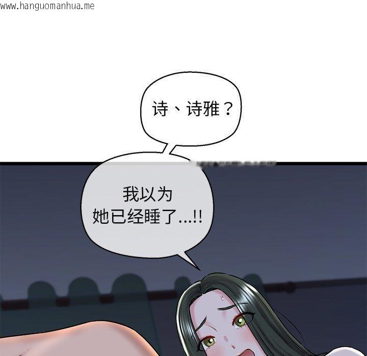 韩国漫画我的拉拉队宝贝韩漫_我的拉拉队宝贝-第32话在线免费阅读-韩国漫画-第8张图片