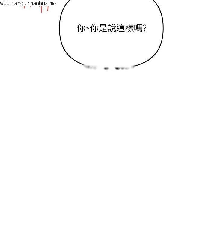 韩国漫画玩转学姐韩漫_玩转学姐-第55话-学弟man姿动「湿」心在线免费阅读-韩国漫画-第142张图片