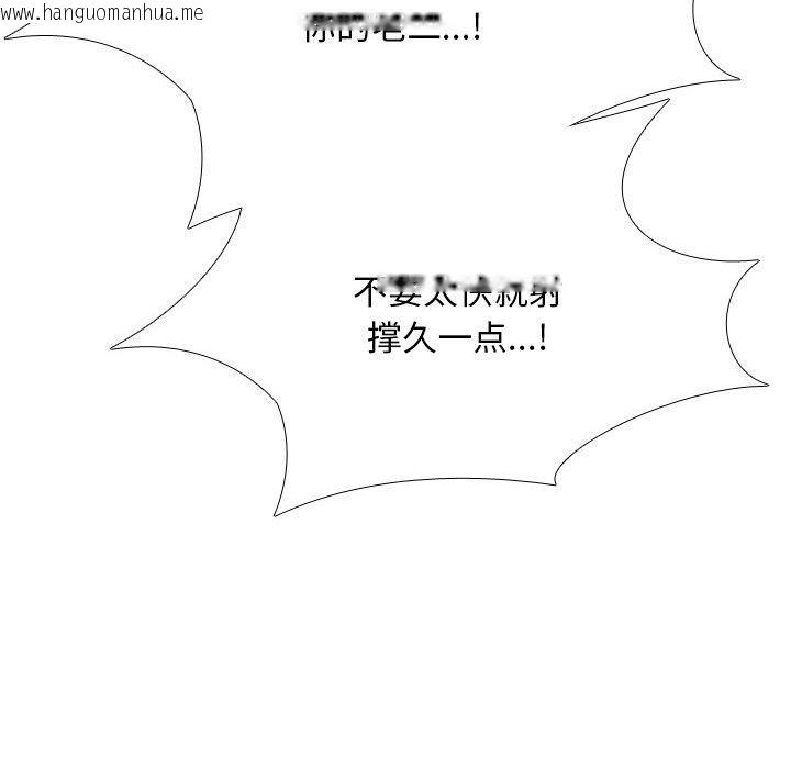 韩国漫画同事换换爱韩漫_同事换换爱-第208话在线免费阅读-韩国漫画-第106张图片