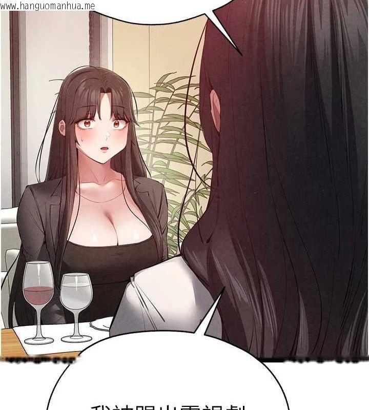 韩国漫画初次深交，请多指教韩漫_初次深交，请多指教-第91话-这笔帐该算谁的?在线免费阅读-韩国漫画-第55张图片