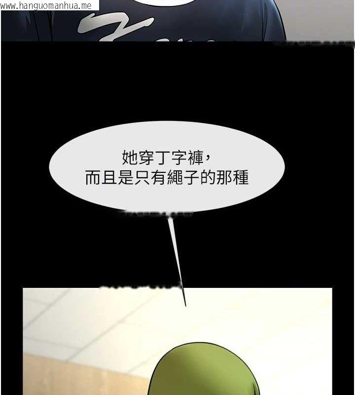 韩国漫画炸裂吧!巨棒韩漫_炸裂吧!巨棒-第72话-口袋里那是…?在线免费阅读-韩国漫画-第83张图片