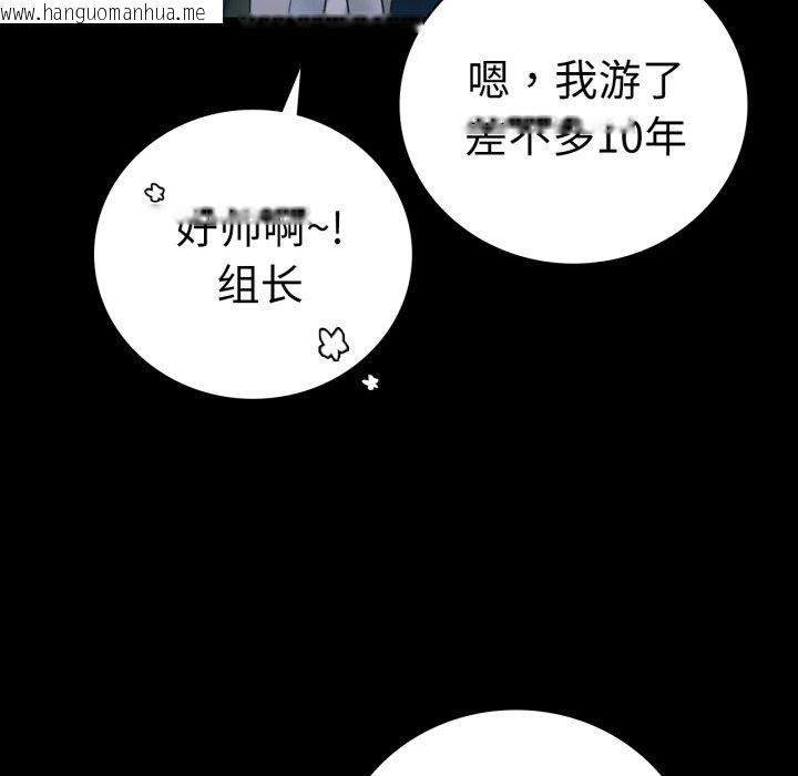 韩国漫画完美妻子的背叛/背叛的开始韩漫_完美妻子的背叛/背叛的开始-第66话在线免费阅读-韩国漫画-第146张图片