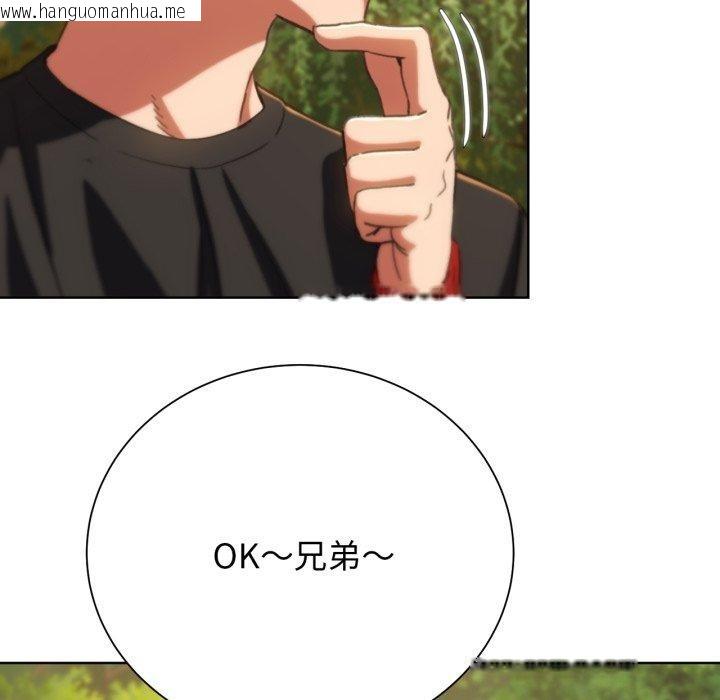 韩国漫画危险同学会韩漫_危险同学会-第59话在线免费阅读-韩国漫画-第41张图片