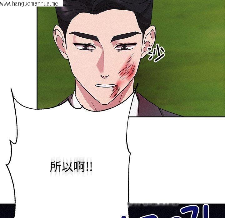 韩国漫画被吞噬的夜韩漫_被吞噬的夜-第28话在线免费阅读-韩国漫画-第159张图片