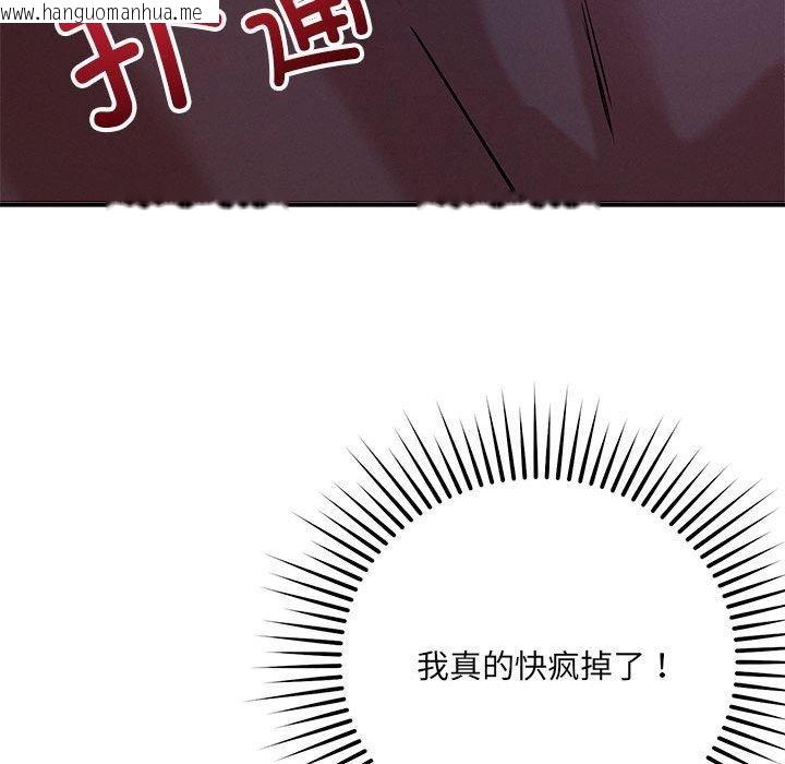 韩国漫画恋人未满韩漫_恋人未满-第40话在线免费阅读-韩国漫画-第73张图片