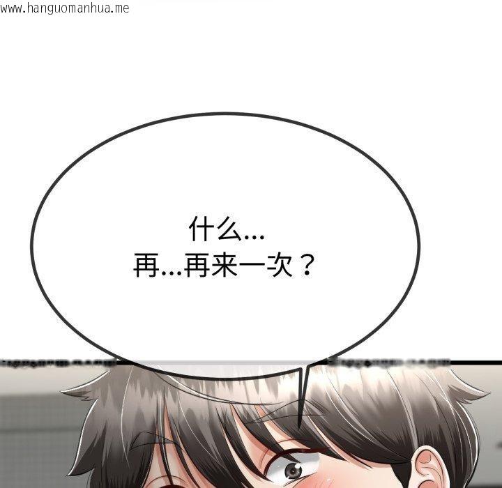 韩国漫画与初恋的意外同居韩漫_与初恋的意外同居-第8话在线免费阅读-韩国漫画-第22张图片