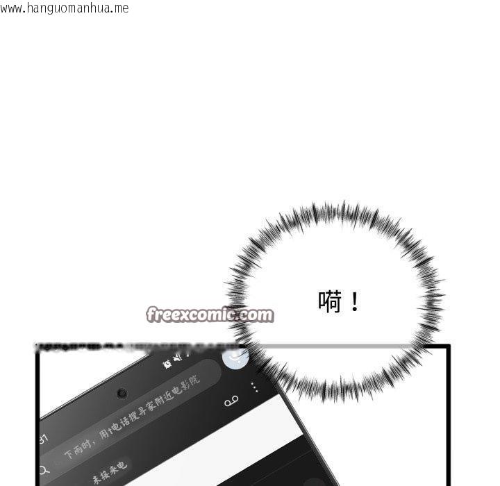 韩国漫画与初恋的意外同居韩漫_与初恋的意外同居-第8话在线免费阅读-韩国漫画-第150张图片