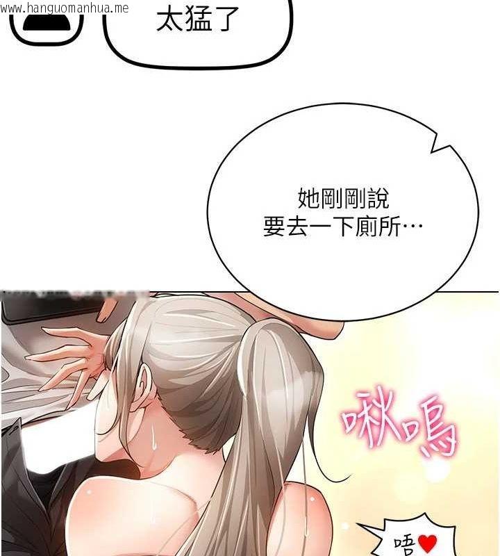 韩国漫画穿入VR成为性域猎人韩漫_穿入VR成为性域猎人-第59话-所以你不做吗?在线免费阅读-韩国漫画-第83张图片