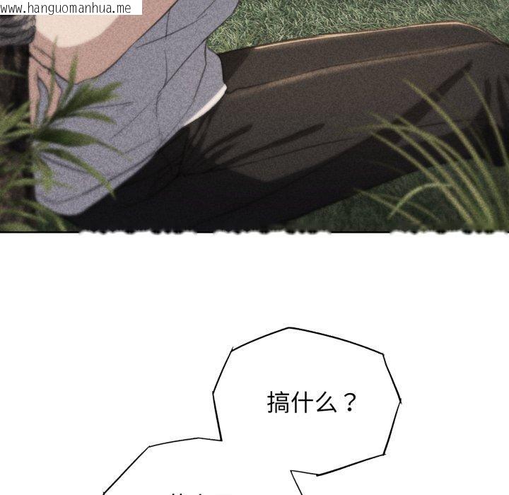 韩国漫画危险同学会韩漫_危险同学会-第59话在线免费阅读-韩国漫画-第9张图片