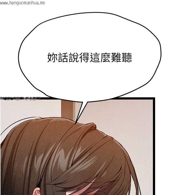 韩国漫画初次深交，请多指教韩漫_初次深交，请多指教-第91话-这笔帐该算谁的?在线免费阅读-韩国漫画-第16张图片