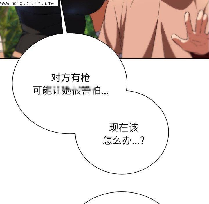 韩国漫画危险同学会韩漫_危险同学会-第59话在线免费阅读-韩国漫画-第132张图片