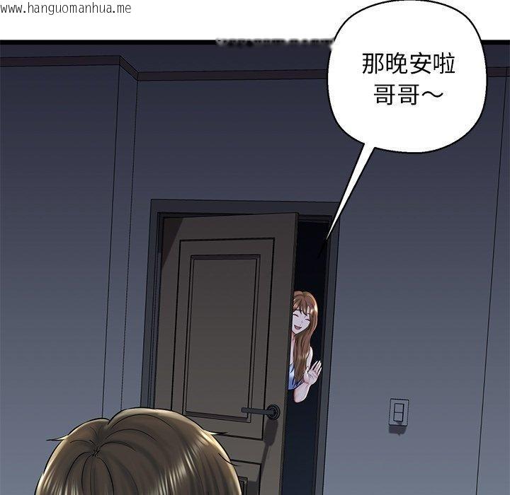 韩国漫画我的拉拉队宝贝韩漫_我的拉拉队宝贝-第32话在线免费阅读-韩国漫画-第93张图片
