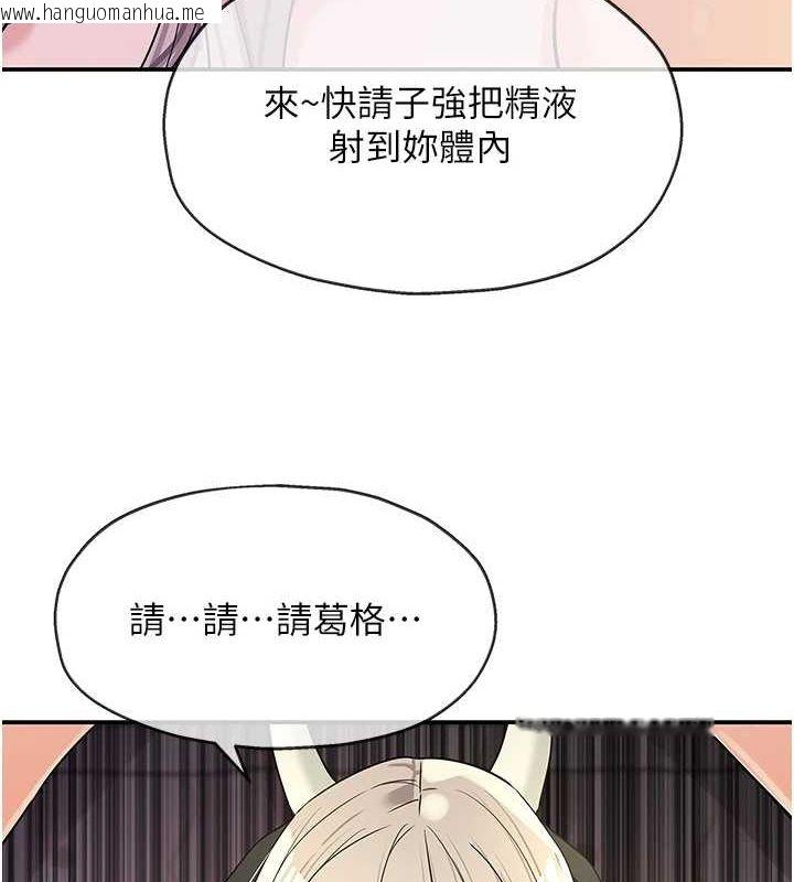 韩国漫画洞洞杂货店韩漫_洞洞杂货店-第121话-假借洗澡之名坏坏在线免费阅读-韩国漫画-第9张图片