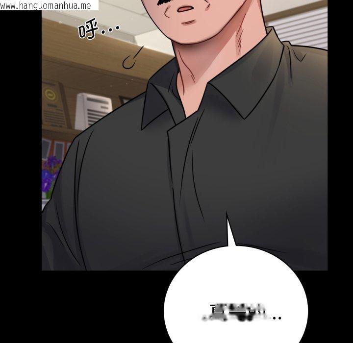 韩国漫画完美妻子的背叛/背叛的开始韩漫_完美妻子的背叛/背叛的开始-第66话在线免费阅读-韩国漫画-第141张图片