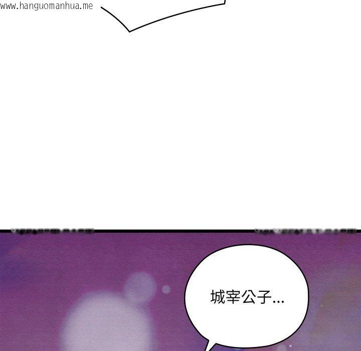 韩国漫画亲密宝鉴韩漫_亲密宝鉴-第12话在线免费阅读-韩国漫画-第145张图片