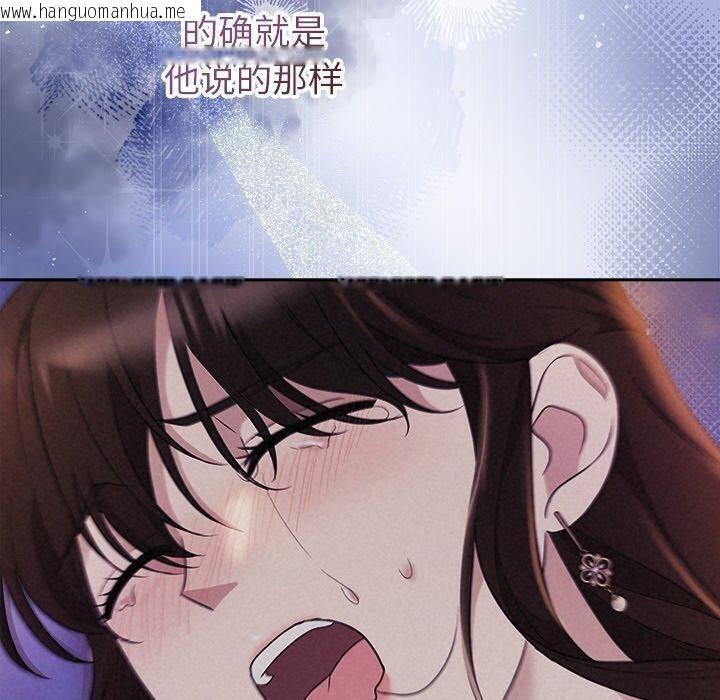 韩国漫画被吞噬的夜韩漫_被吞噬的夜-第28话在线免费阅读-韩国漫画-第40张图片