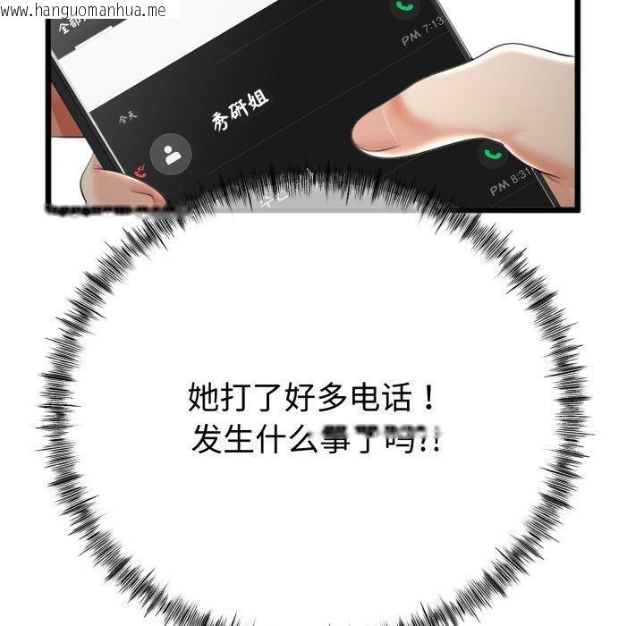 韩国漫画与初恋的意外同居韩漫_与初恋的意外同居-第8话在线免费阅读-韩国漫画-第151张图片