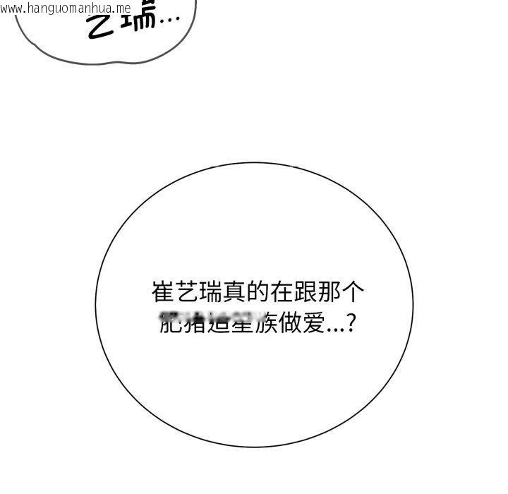 韩国漫画危险同学会韩漫_危险同学会-第59话在线免费阅读-韩国漫画-第16张图片