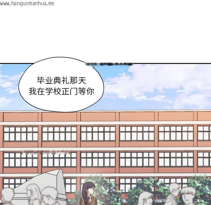 韩国漫画我的傻瓜男友韩漫_我的傻瓜男友-第2话在线免费阅读-韩国漫画-第92张图片